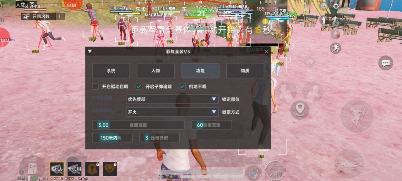 如何选择可靠的和平精英辅助？的配图，内容相关：为应对腾讯日益严格的反作弊系统，新一代辅助采用内存伪装和行为模拟技术，使外挂进程更像正常游戏行为，大...